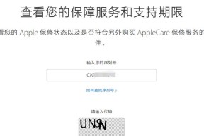 如何查询新入手iPhone手机的激活时间？（掌握查询方法，了解手机激活状态）