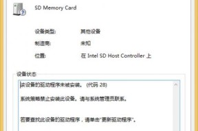 探秘Win8电脑中特殊符号的输入方法（轻松打出各种特殊符号，让你的Win8电脑操作更便捷）