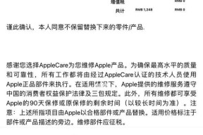 如何在官网查询AirPods真伪（全面了解如何通过AirPods序列号在官网上验证真伪）