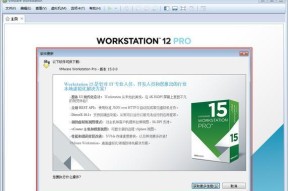 全面了解虚拟机vmware使用教程（助你成为vmware虚拟化大师）