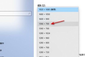 电脑分辨率设置指南（优化显示效果的关键技巧与方法）