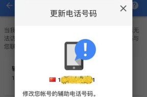 谷歌手机号认证问题的解决办法（如何应对无法通过谷歌手机号认证的困扰）