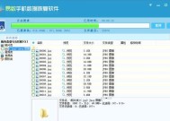 恢复内存卡数据的顶级软件推荐（解决内存卡数据丢失问题）