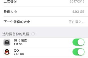 如何有效清理iOS系统内存（快速优化iPhone性能）