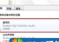 麦克风为何没有声音（详解麦克风无声问题的原因及解决方法）