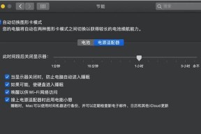 解决iPhone充电问题的有效方法（应对间歇性无法充电的情况）