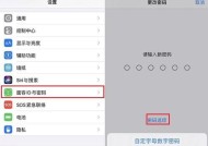 iPhone密码忘了怎么办（忘记iPhone密码）