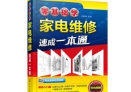 小家电坏了不显示，如何修复（小家电显示问题的解决方法及注意事项）