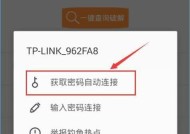 如何通过手机查找家中WiFi密码（简单教程帮您快速找回丢失的WiFi密码）