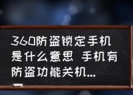 解决手机无故关机问题的有效方法（探究手机关机原因及解决办法）