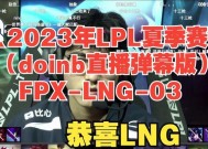 LPL2023春季赛直播平台有哪些？如何观看比赛直播？