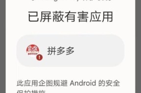 防止恶意应用安装其他应用的解决方法（加强应用权限控制）