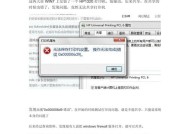 解决Win7共享打印机709错误代码的方法（解决Win7共享打印机出现709错误代码的有效技巧）