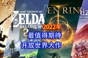 2023年最值得期待的20款游戏有哪些？这些游戏的特点是什么？