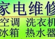 2017年空调维修价格调查报告