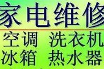 2017年空调维修价格调查报告