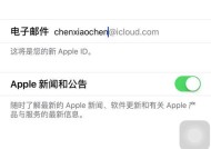成功创建苹果ID的必备指南（一步步教你如何轻松创建属于你自己的苹果ID）
