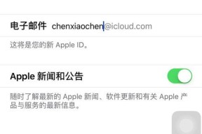成功创建苹果ID的必备指南（一步步教你如何轻松创建属于你自己的苹果ID）