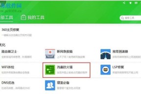 Win10网速慢如何简单恢复最高速度（解决Win10网速慢的一招）