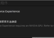 NVIDIA显卡驱动安装教程