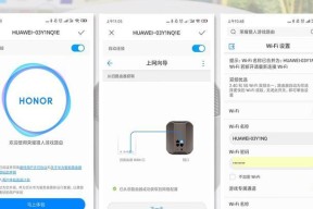 如何将荣耀路由器4设置为主题？（一步步教你设置荣耀路由器4为主题）