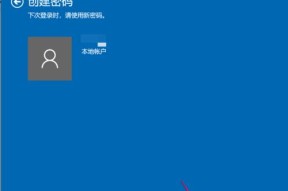 突破Windows7开机密码困扰（忘记Windows7开机密码怎么办）