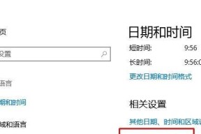 解决Win10系统更新失败0x80246017的有效方法（如何应对Win10系统更新失败的错误代码0x80246017）