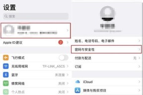 如何解决苹果手机密码忘记的问题（简单有效的方法帮您恢复苹果手机密码）