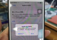 如何更改AppleID绑定的手机号（简单操作教你更换AppleID手机号，保护账号安全）