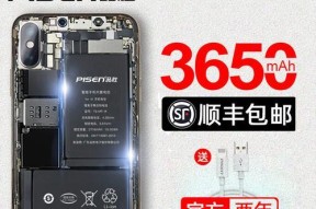 iPhone6s换电池教程图解——让你的手机重获新生（详细步骤教你如何更换iPhone6s电池，让手机持久耐用）