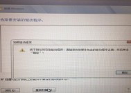 联想笔记本无法正常开机的原因及解决方法（排查常见故障）