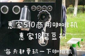 惠家咖啡机历史故障