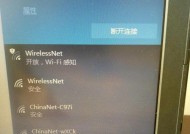 如何查找连接的WiFi密码（简单方法教你找到遗忘的WiFi密码）