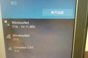 如何查找连接的WiFi密码（简单方法教你找到遗忘的WiFi密码）