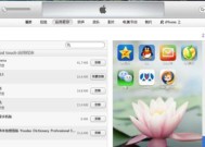 如何使用“查找我的iPhone”来定位他人手机的位置（利用“查找我的iPhone”保护手机安全与防止丢失）