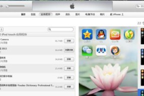 如何使用“查找我的iPhone”来定位他人手机的位置（利用“查找我的iPhone”保护手机安全与防止丢失）