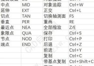 CAD制图快捷键大全常用指南（提高CAD制图效率的关键快捷键及使用技巧）