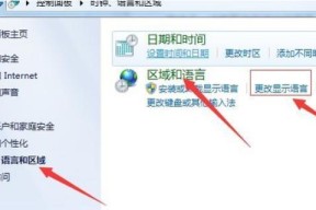 Win7输入法不见了如何调出，解决输入法不可见的问题（Win7桌面主题下输入法消失）