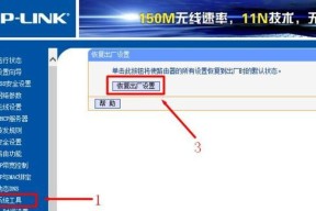 如何设置无线路由器密码保护网络安全（无线路由器密码设置教程及注意事项）