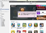 iTunes软件的功能和用途解析（全面管理音乐）