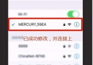 如何在手机上修改自家WiFi密码（快速简便的方法帮助您修改家庭WiFi密码）