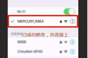 如何在手机上修改自家WiFi密码（快速简便的方法帮助您修改家庭WiFi密码）