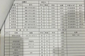 解决东芝空调故障E04的方法（掌握关键修复技巧）