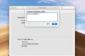 如何设置iPhone密码保护（全面了解iPhone密码设置）