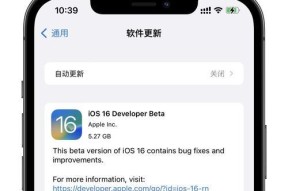 iOS16微信闪退问题解决方法（如何应对iOS16系统下微信频繁闪退的情况）