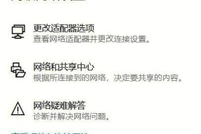 如何使用台式电脑连接无线网络上网（快速上手，畅享无线网络便利）