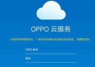 如何设置OPPO手机下载软件的密码（保护手机软件安全）