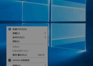 Win10操作系统如何设置桌面图标和添加快捷方式（简单快捷的设置方法）