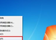 电脑本地连接不见了的恢复技巧（解决电脑本地连接不可见问题的关键技巧）