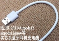 i12蓝牙耳机充电仓怎么看充满电（了解i12蓝牙耳机充电仓的充电状态及指示灯显示）